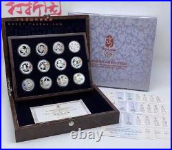 1/2/3 Complete set China 2008 The 29th Olympic Games Commemorative silver coins