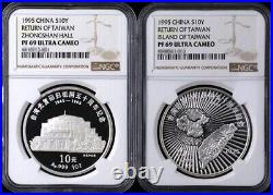 1 Pair NGC PF69 1995 China Return of Taiwan 1oz Silver Coins Set