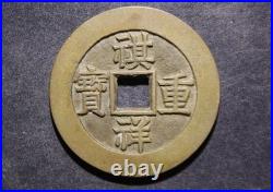 1861 Qing Qixiang Zhongbao Dang 10 Certified Coin Gift box Set