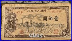 1948 & 1951 China 100-500 Yuan Notes Reproduction Set Of Bills Coins