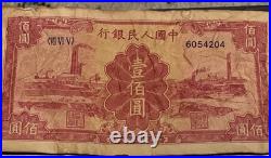 1948 & 1951 China 100-500 Yuan Notes Reproduction Set Of Bills Coins