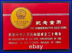 1949-1979 30th Anniversary People's Bank Of China Set of Four Gold Coins Box COA