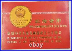 1949-1979 30th Anniversary People's Bank of China Set of 4 Gold Coins with Box&COA