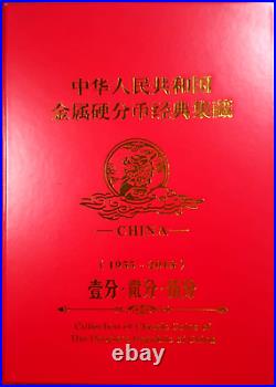 1955-2018 CHINA PRC Yi Fen, Er Fen&Wu Fen USED coin SET ALBUM 70pcs(+1coin)#22103