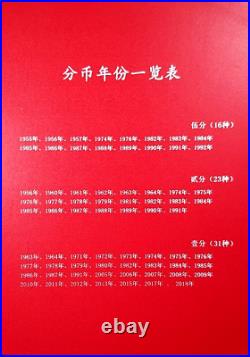 1955-2018 CHINA PRC Yi Fen, Er Fen&Wu Fen USED coin SET ALBUM 70pcs(+1coin)#22103