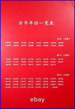 1955-2018 CHINA PRC Yi Fen, Er Fen&Wu Fen USED coin SET ALBUM 70pcs(+1coin)#22109