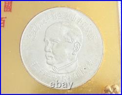 1965 Taiwan China 4 coin set Commemorating Centennial Birthday Dr Sun Yat-Sen