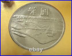 1965 Taiwan, China 4 coin set Commemorating the Centennial Birthday Sun Yat-Sen