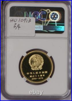 1979 4 Gold Coin Set 1/2 oz. 400 Yuan 30th Anniversary NGC PF69
