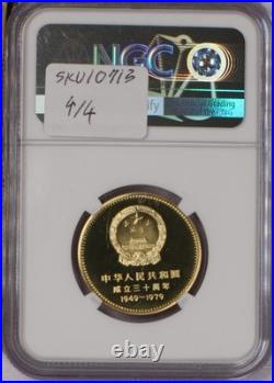 1979 4 Gold Coin Set 1/2 oz. 400 Yuan 30th Anniversary NGC PF69