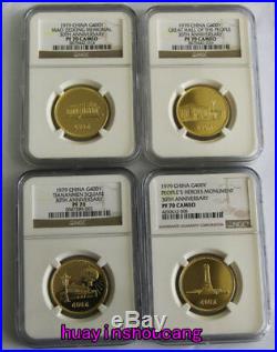 1979 China 400Yuan 30th anni of PRC gold coin 4-pc set NGC PF70 with coa