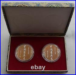1979 Chinese painting silver set China coin by Feng Yunming China medal