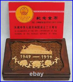 1979 GOLD CHINA MONUMENT 30th ANNIVERSARY OF PRC PROOF SET BOX & COA (NO COINS)