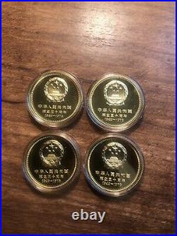 1979 Gold Coin Commemorative Proof Set, 30th Anni. Of Peoples Republic of China
