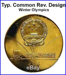 1980 CHINA Summer & Winter Olympics 8-COIN Copper PF Cameo Low Mintage Set
