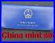 1980-China-Mint-Coin-Set-0422-01-uj