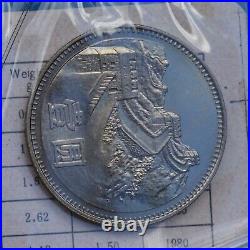 1980 China Mint Coin Set #0422