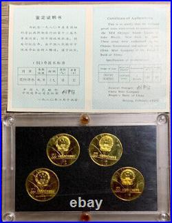 1980 China Winter Olympics 4pc 1 Yuan Brass Coin Proof Set