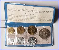 1980 People's Republic of China 7 Coin Uncirculated Mint Set Black OGP Rare