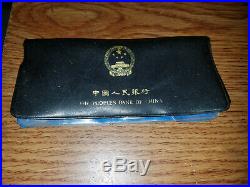 1980 People's Republic of China Chinese Uncirculated 7 Coin Mint Set BlackWallet