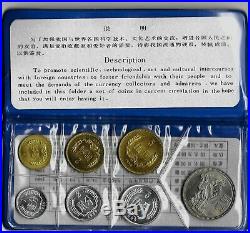 1980 Peoples Bank of China 7pc Coin Set Mint Uncirculated Rare