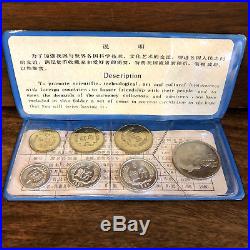 1980 Peoples Republic of China 7 Coin Uncirculated Mint Set Black & Blue RARE
