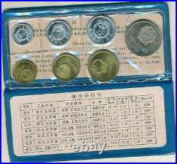 1980 The People's Bank Of China Set 7 Coins-original Package-rare! Ships Free