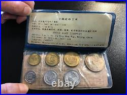1980 The People's Bank of China 7 Coin Set in Mint Packaging
