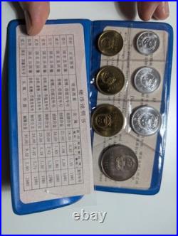 1980 The People's Bank of China 7-Coin Uncirculated Mint Set RARE