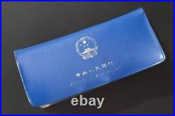 1980 The People's Bank of China 7 Coin Uncirculated Mint Set RARE Blue Wallet
