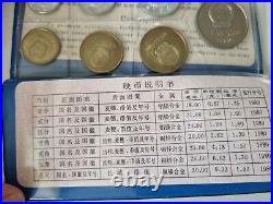 1980 The Peoples Bank of China coins set of 7 coins mint set
