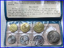 1980 Uncirculated Coin Set Peoples Bank of China Very Rare & Sealed