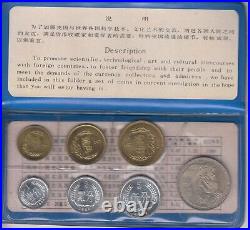 1980 Uncirculated Coin Set Peoples Bank of China Yuan Sealed Very Scarce