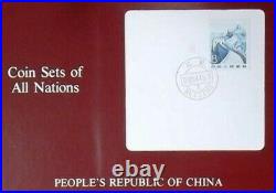 1981 1982 CHINA BU SET (7) with 1985 CANCELATION & COA -COIN SETS ALL NATIONS #3