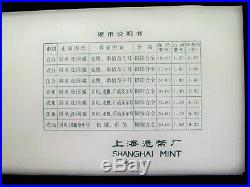 1981 China 8 Coin Mint Proof Set Original Packaging Super Rare