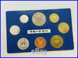 1981 China Proof Coin Set 8 Coin Set The People's Bank of China