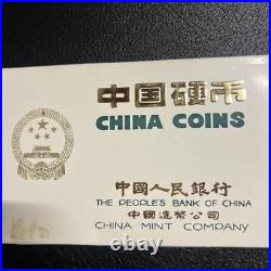 1981 China Shanghai 8 Coin Mint Set With Original Case