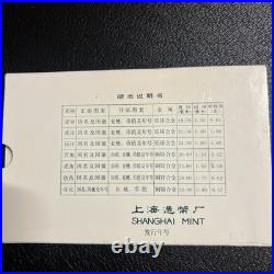 1981 China Shanghai 8 Coin Mint Set With Original Case