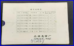 1981 China Shanghai 8 Coin Mint Set With Original Case