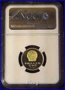 1981 Chinese Gold Coin SET of 4, Mystical Animals Bronze Age, Certified by NGC