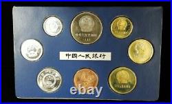1981 Peoples Bank Of China 8 Coin Proof Set China Mint Company #5960