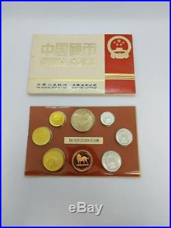 1982 China Proof Coin Set 8 Coin Set -The People's Bank of China