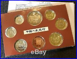 1982 China Proof Coin Set 8 Coin The People's Bank of China Shanghai Mint