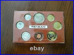 1982 Chinese Coin Mint Set People's Bank Of China 8 Silver Coins