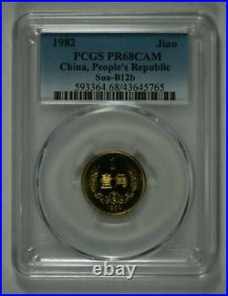 1982 Peoples Republic Of China. 7pc Proof Set. PCGS 67-68Deep Cameo