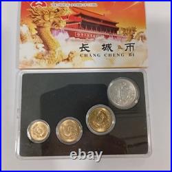 1983 Chinese Great Wall 4 Coin Set, Mint Condition, Unused