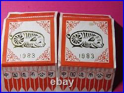1983 Year Of The Pig Lunar 150 & 10 Yuan COA's Bank of China Scarce