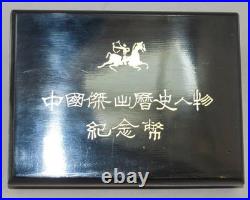 1984 & 1985 China 5 Yuan 4 Piece 1oz Silver Proof Set DC-1989