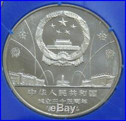 1984 China 35th Anniversary People's Republic Commemorative 3 Coin Proof Set