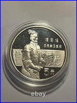 1984 China 5 Yuan/Soldiers 4 Coin Silver Proof Set/Case & COA #22088sh